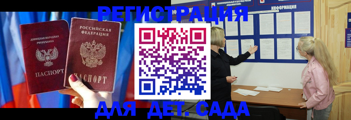 прописка поиск в Купино