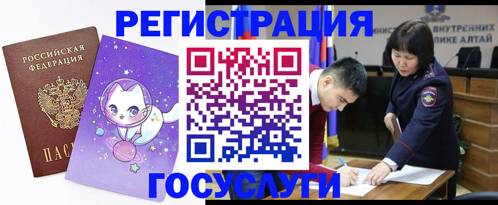 регистрация для дет. сада в Купино