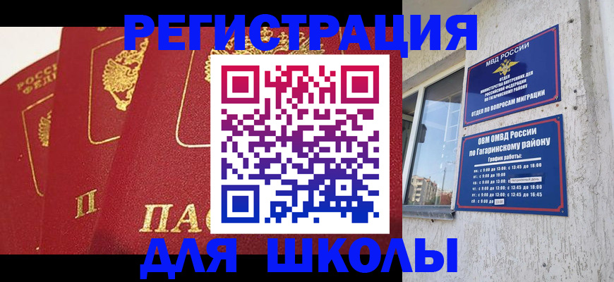 найти адрес прописки в Купино