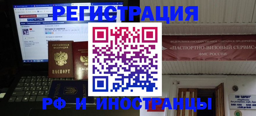 временная регистрация недорого в Купино