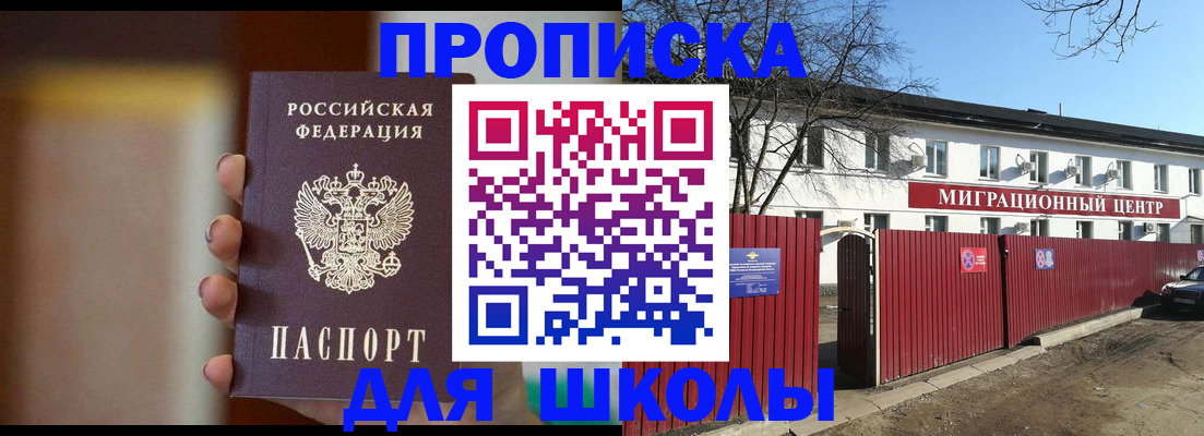 временная регистрация надежно в Купино