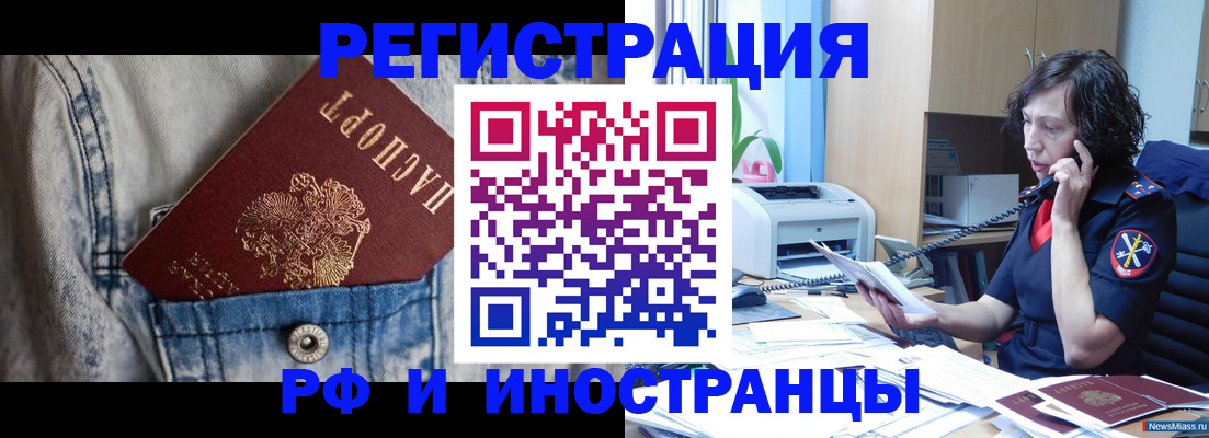 временная регистрация недорого в Купино