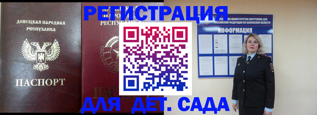 прописка в квартире в Купино